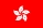 Flaga - Hongkong